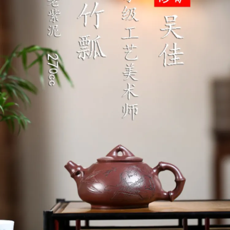 国工精品【竹瓢】 _____吴佳   国家级工艺美术师 老紫泥   270cc