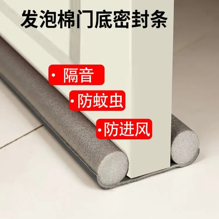 门缝门底密封条门底缝隔音超静音房门卧室门缝隙房间门底部防风
