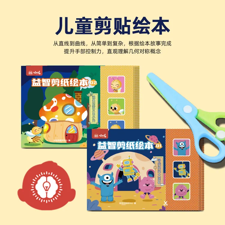 创意剪纸绘本书适合幼儿园儿童手工DIY剪贴画涂色画本3-6岁画画本