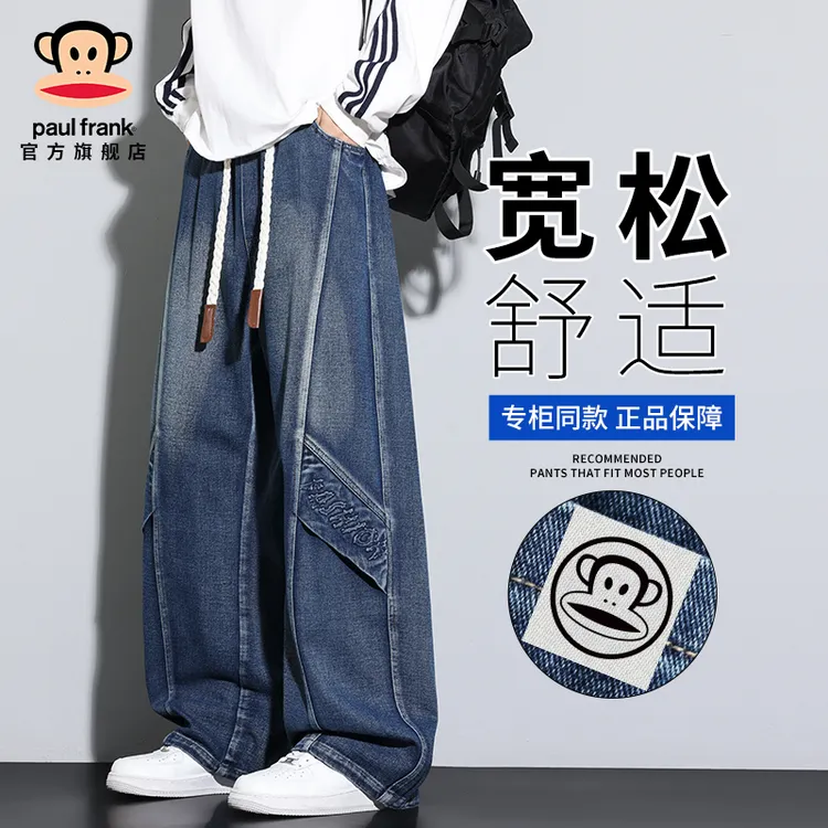 paul frank/大嘴猴潮牌设计感抽绳牛仔裤男秋冬新款宽松阔腿长裤