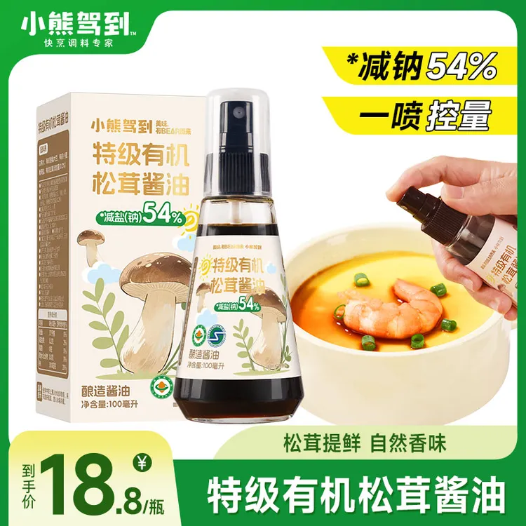 小熊驾到特级有机松茸酱油儿童调味料辅食减盐减钠无添加香精TZ