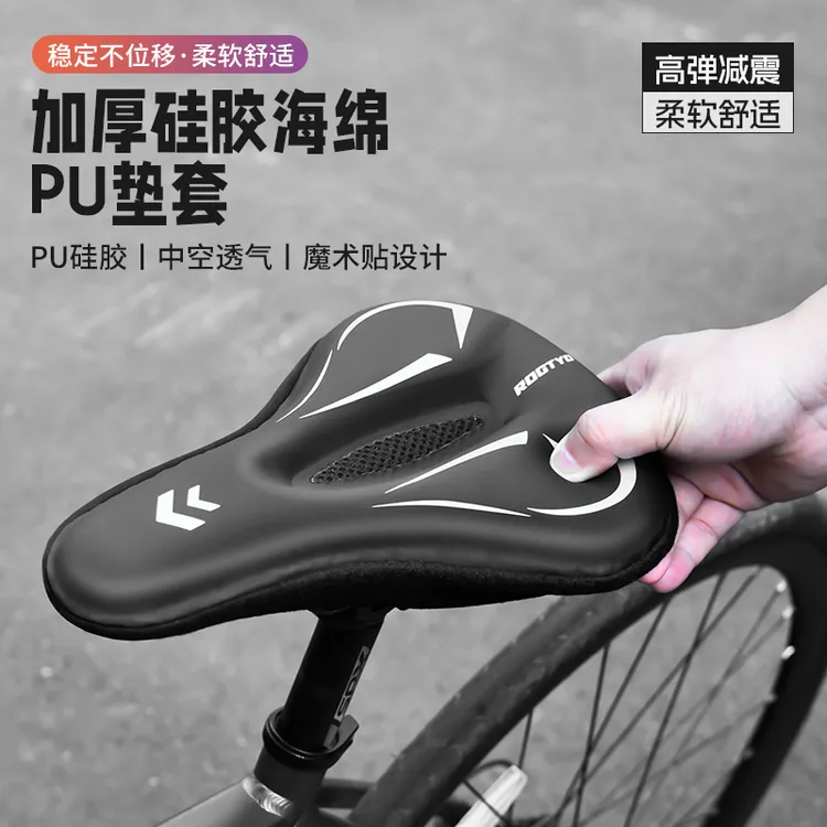 自行车软坐垫套硅胶加厚中空舒适软屁垫座垫套山地车配件骑行屁垫
