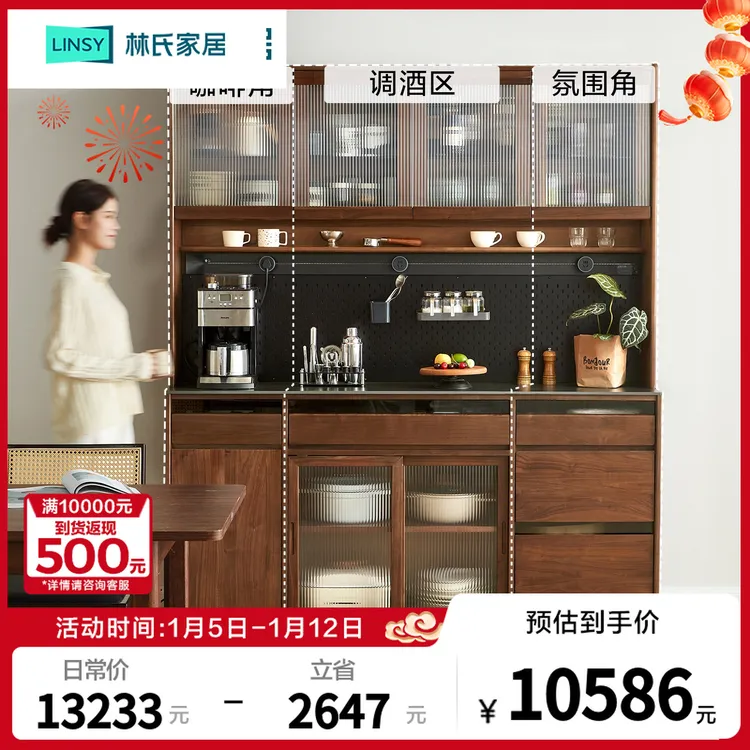 林氏家居黑胡桃木实木餐边柜一体橱柜置物柜储物在野系列RQ1T-A1