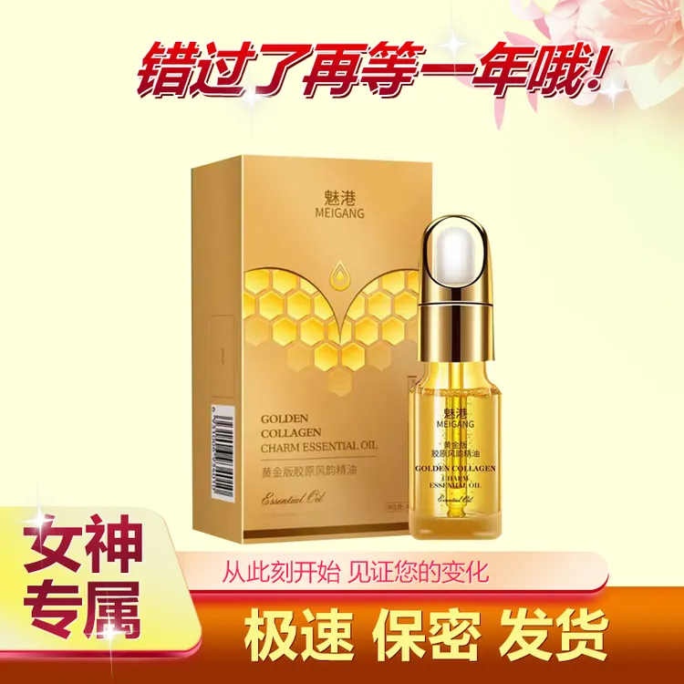 俏美韵风韵萃金黄版30ml外用温和滋润护理精油