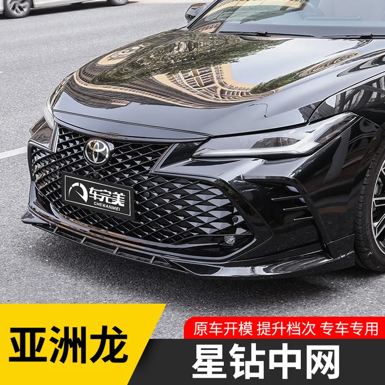 专用于丰田亚洲龙星钻中网龙鳞格栅前杠运动汽车外观改装配件套装