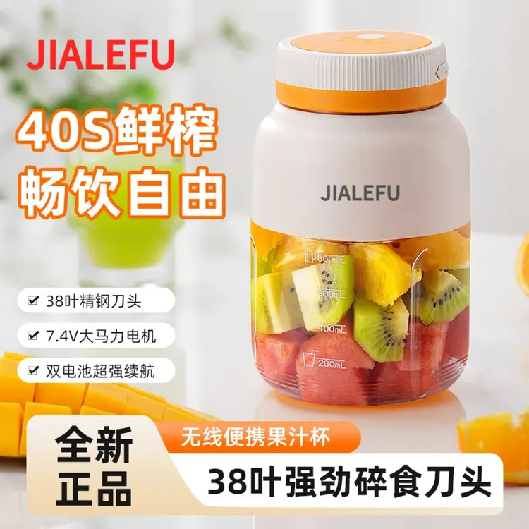 JIALEFU/佳乐福家用多功能1300ML大容量无线便携38刀双盖榨汁机