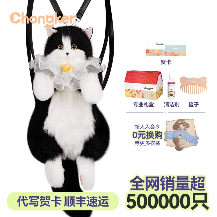 Chongker仿真玩偶黑白奶牛猫包包玩偶毛绒女朋友夏日生日礼物品