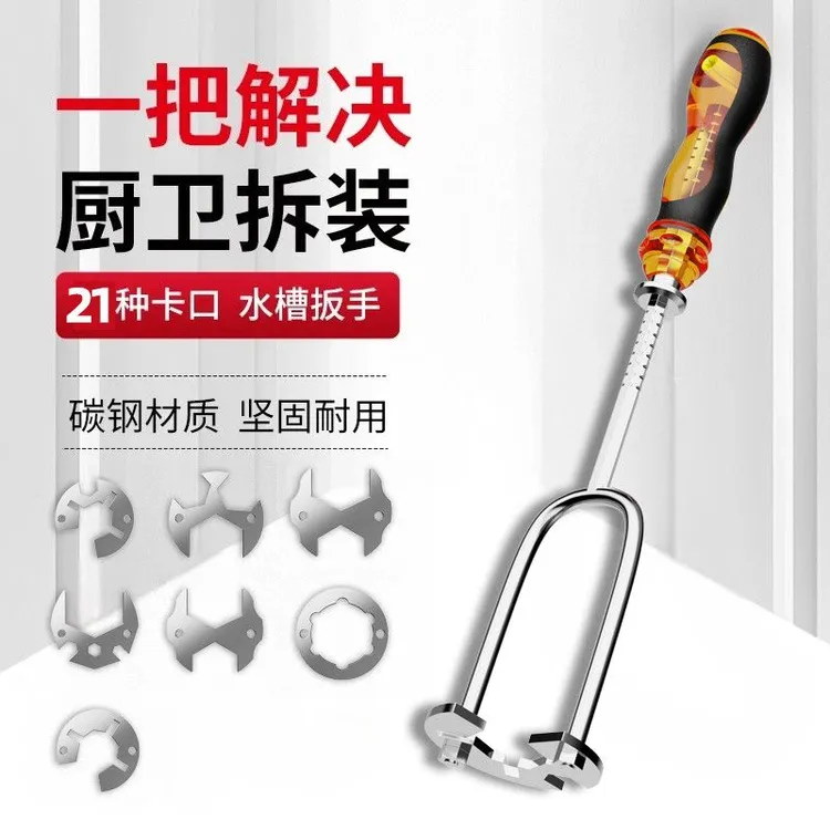 新款 多功能水槽卫浴扳手通用型可用于水龙头水管安装拆卸