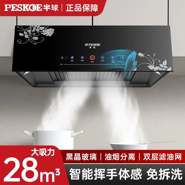 半球官方正品大吸力吸抽油烟机小型老式厨房租房家用抽烟机吸烟机