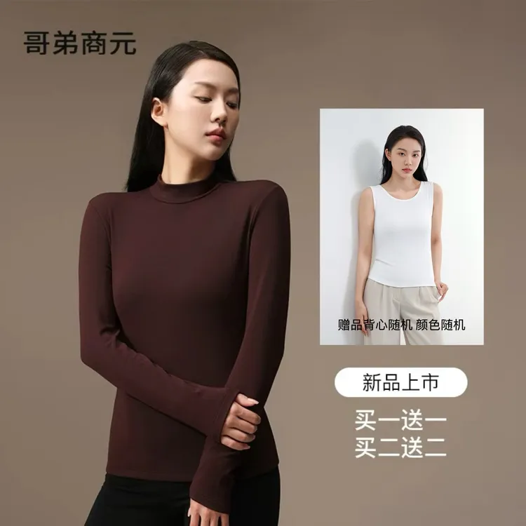 哥弟商元【270g厚款-双11好物】天竺葵小立领保暖润养长袖打底衫