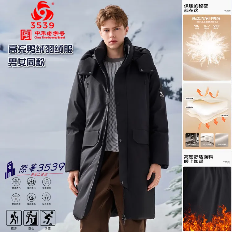 际华3539户外徒步登山透气保暖长款连帽男女同款高充鸭绒羽绒服