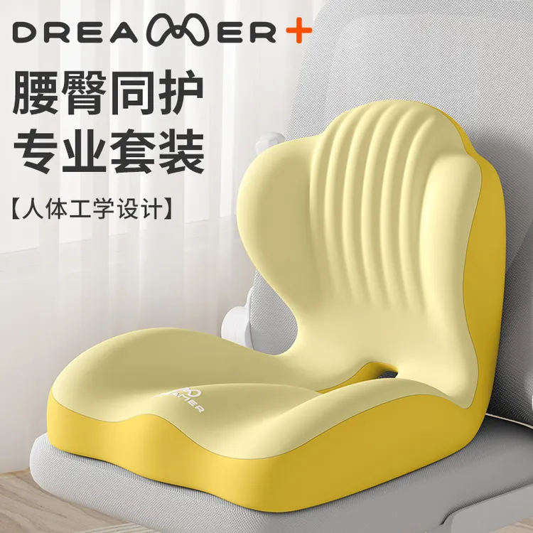 知梦人办公室屁股垫久坐护腰靠垫靠背一体人体工学椅子垫工位坐垫