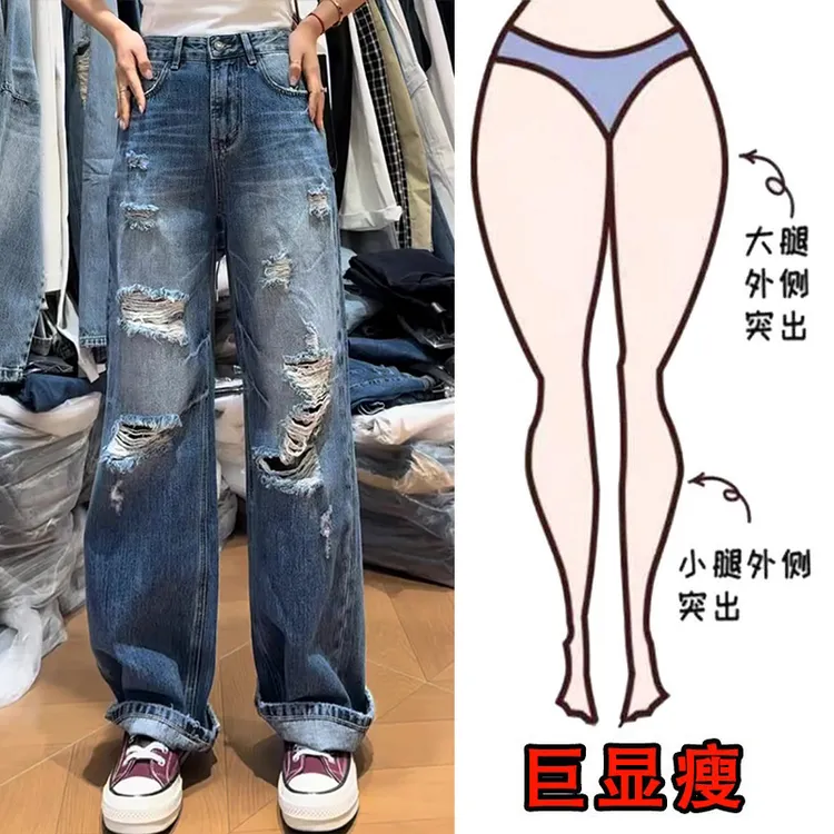 2025早秋新款大码女装宽松破洞阔腿牛仔裤梨形身材显瘦高腰拖地裤