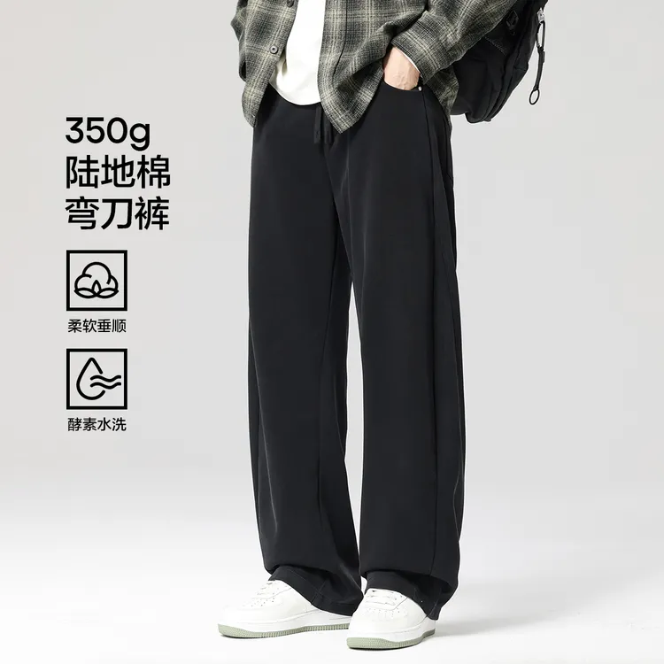 布衣传说 350g重磅陆地棉 秋季阔腿弯刀休闲裤子男款宽松直筒长裤