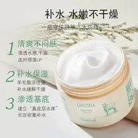 【3单5单囤货】 LIFUSHA黎芙莎绵羊油补水保湿霜140g YS MJ