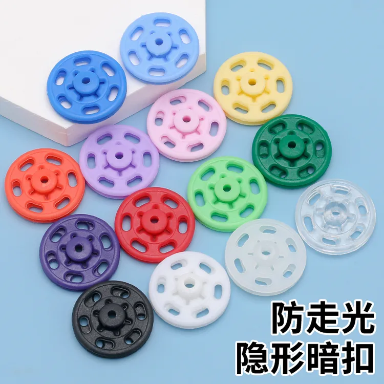 彩色尼龙暗扣衬衫衣服子母扣子外套防走光隐形纽扣简约按扣摁扣