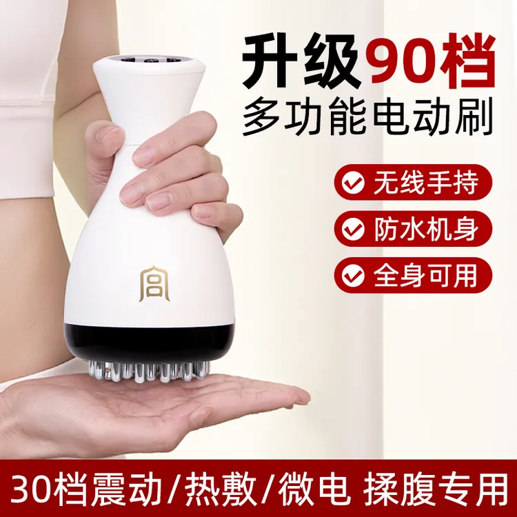 多功能电动经络刷全身通用腹部按摩器带刮脉疏通痧加热揉腹仪肚子