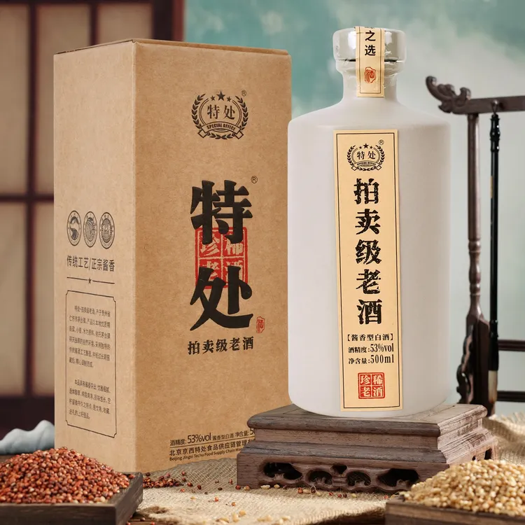 首务特处拍買级老酒酱香型白酒53度500毫升53%Vol