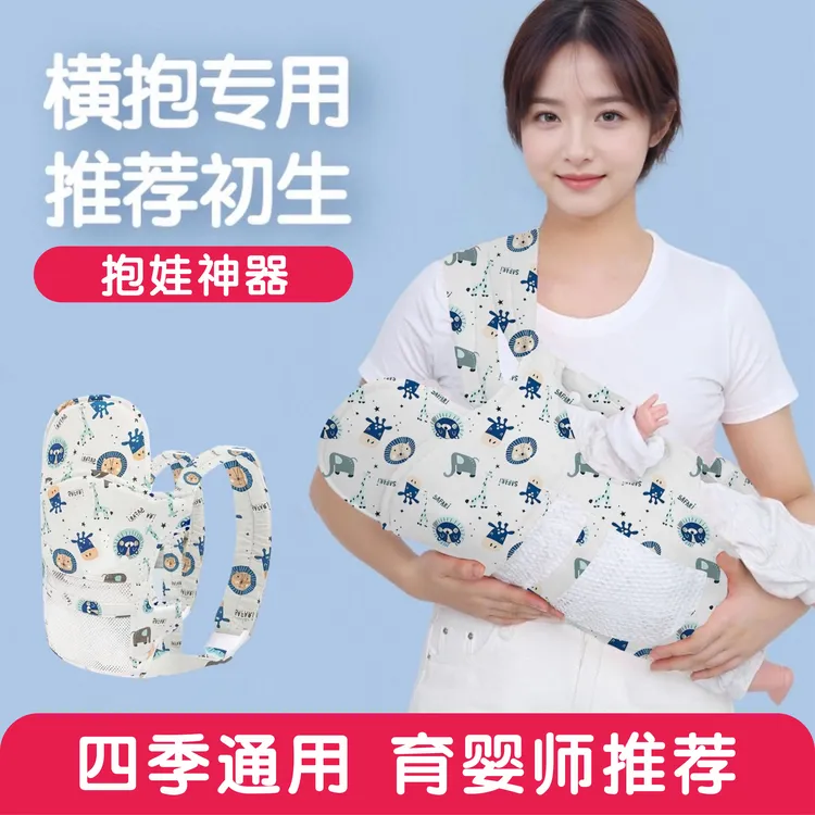 新生儿宝宝婴幼儿背带前后抱式轻便多功能抱娃神器解放双手外出
