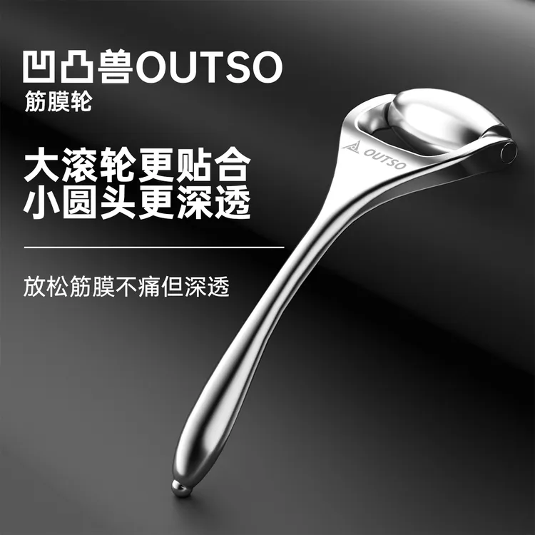 凹凸兽面部脸部按摩器放松按摩仪清晰下颌线多部位按摩滚轮筋膜刀