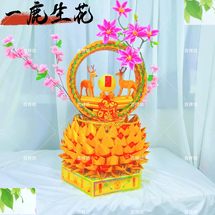 潮汕中秋新款一鹿(路)生花材料包网红大金款折纸八月半送类似教程
