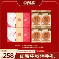 【中秋茶礼提前购】红参阿胶娇颜茶300g/盒组合茶叶 -I8