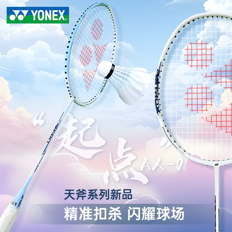 官方yonex尤尼克斯羽毛球拍耐打碳素超轻单拍进攻小钢炮羽毛球拍