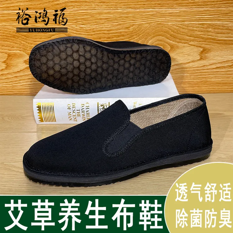 艾叶全黑千层底老北京布鞋春秋吸汗透气男舒适休闲板鞋软底爸爸鞋