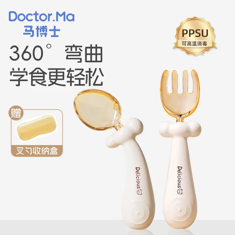 马博士辅食勺婴儿勺子宝宝学吃饭训练弯弯勺自主进食儿童餐具叉勺
