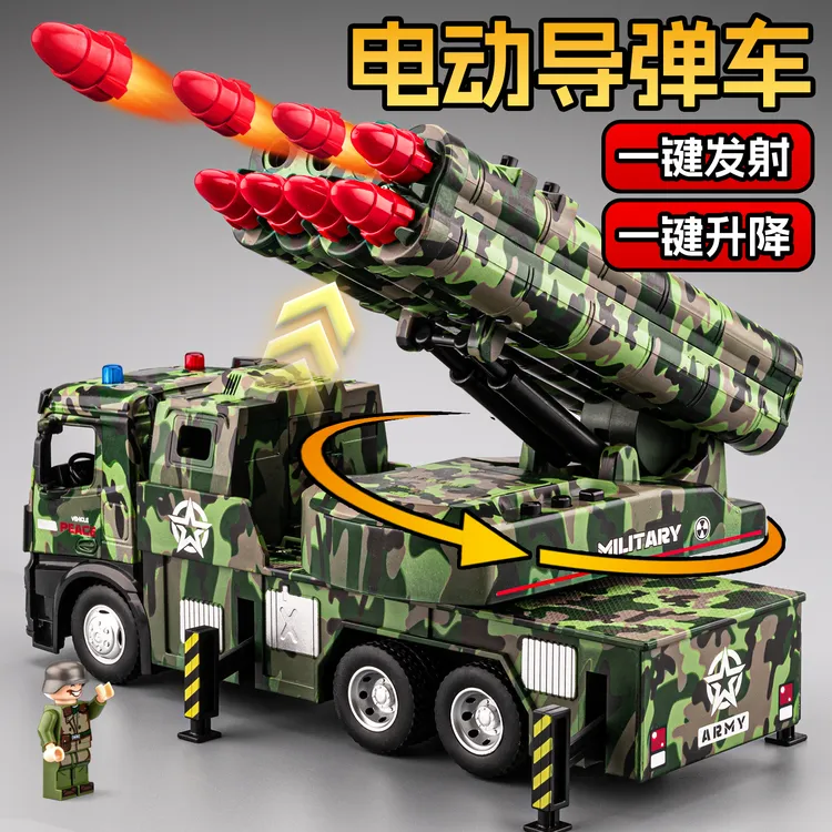 超大号导弹车玩具合金电动发射火箭大炮车坦克模型男孩玩具车