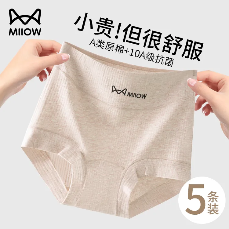猫人高腰内裤女2025新款纯棉抗菌全棉裆无痕透气收腹女生平角短裤