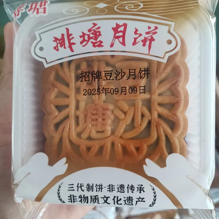 广西隆安排塘豆沙月饼广式豆沙月饼经典口味厂家直发日期最新