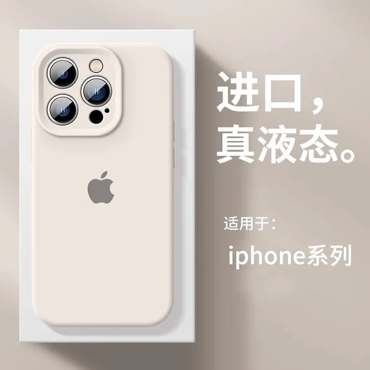 全包按键适用苹果16promax手机壳iphone15液态硅胶14新款13配件12
