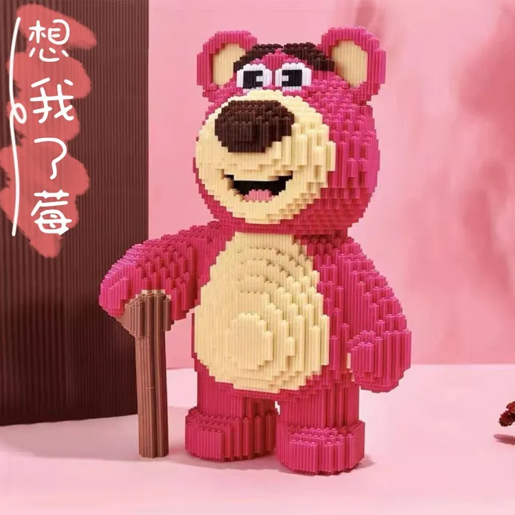 中性积木成人生日礼物草莓熊摆件小颗粒拼装女孩子系列立体送玩具