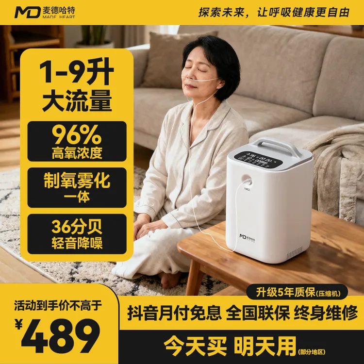 制氧机吸氧第一名氧气机热销家用老人便携式孕妇缺氧小型呼吸雾化