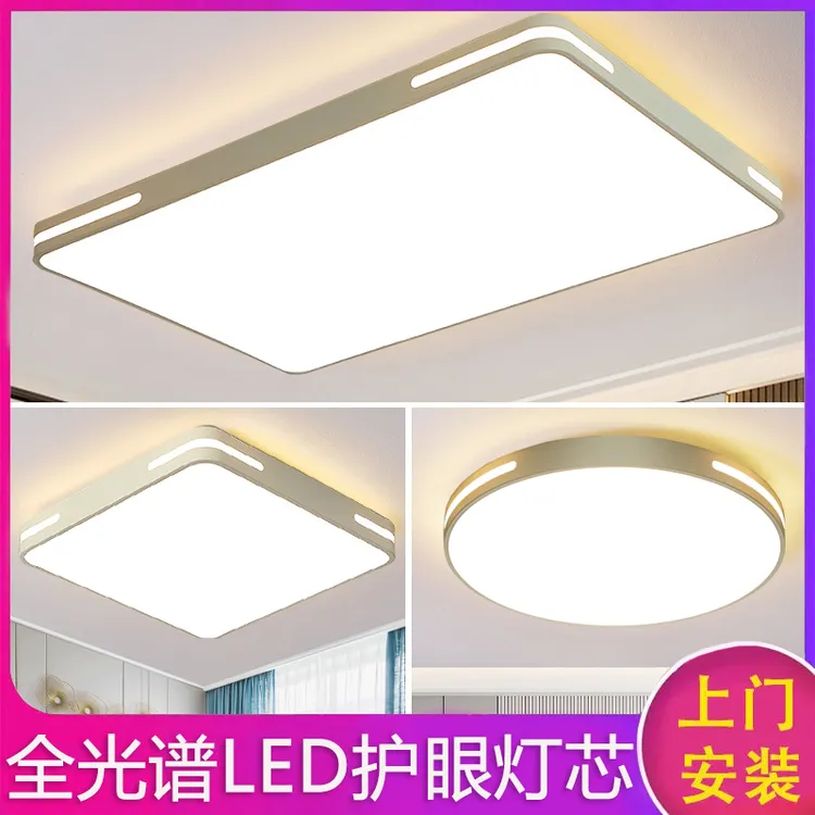 家用简约中山灯具灯饰2025新款吸顶灯餐厅超薄房间卧室灯客厅大灯