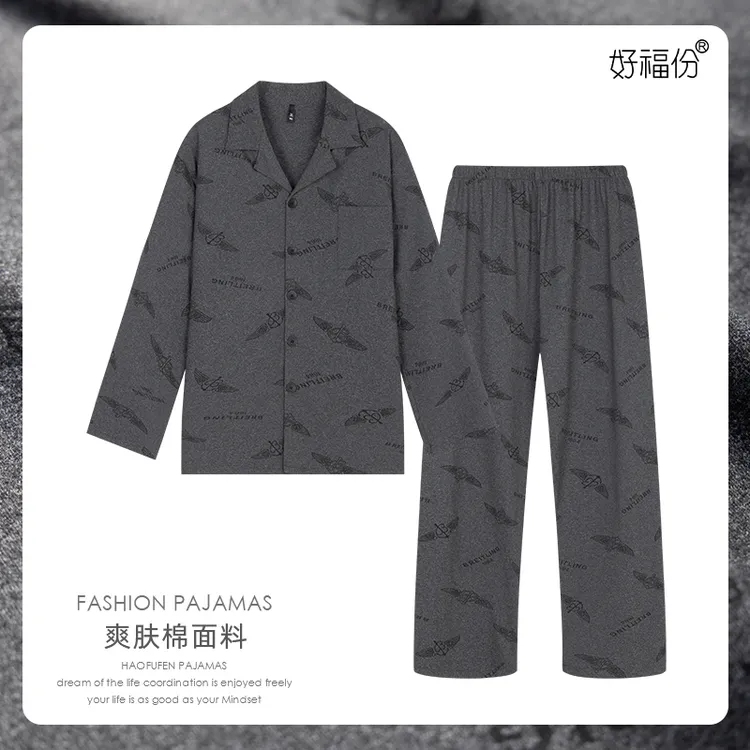 【好福份】秋季男士睡衣长袖长裤可外穿家居服-25340爽肤棉