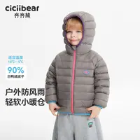 CICIIBEAR/齐齐熊防寒保暖外套撞色拉链防水羽绒服冬 男童Q103311