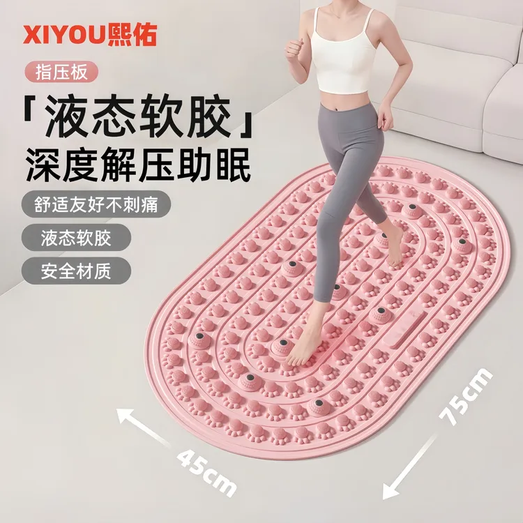 液态软胶指压板【真实心】升级款加大居家超慢跑足底按摩垫疏通经络