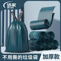 免撕抽绳洁家免撕垃圾袋加厚厨房抽绳手提式办公室大号不脏手收口