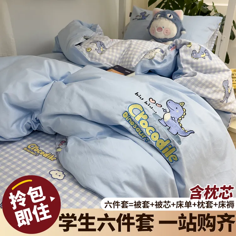 卡通龙大学生宿舍床上三件套六件套纯棉全棉2025新款90x200床笠款