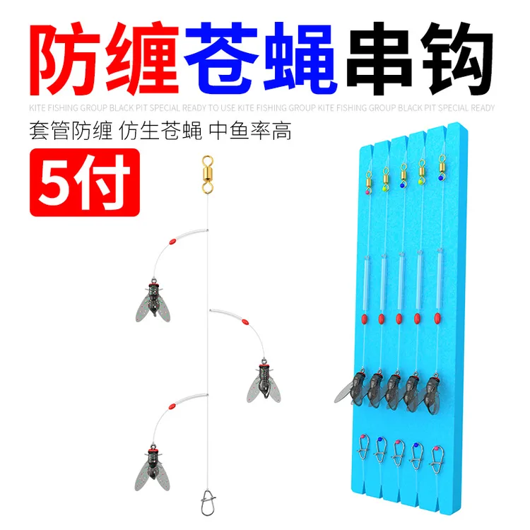 防缠绕苍蝇串钩仿生苍蝇钩钓组路亚饵白条翘嘴马口专用假饵飞蝇钩