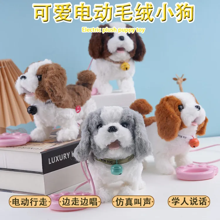 电动毛绒玩具仿真狗会叫会走学舌儿童玩具玩偶牵绳狗电子宠物爆款