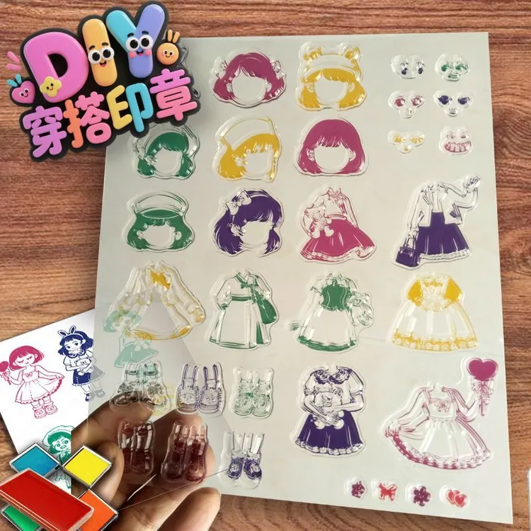 【diy创意玩具】小公主穿搭印章儿童换装玩具女孩公主手账贴纸工具