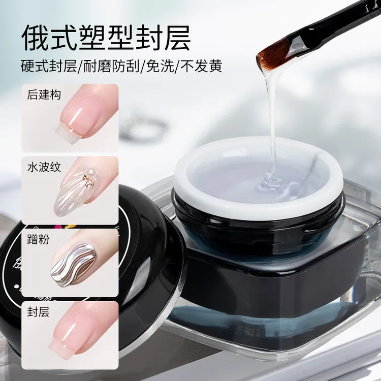 浅深家美甲硬式免洗塑型封层罐装牢固持久底胶粘钻胶建构流平胶