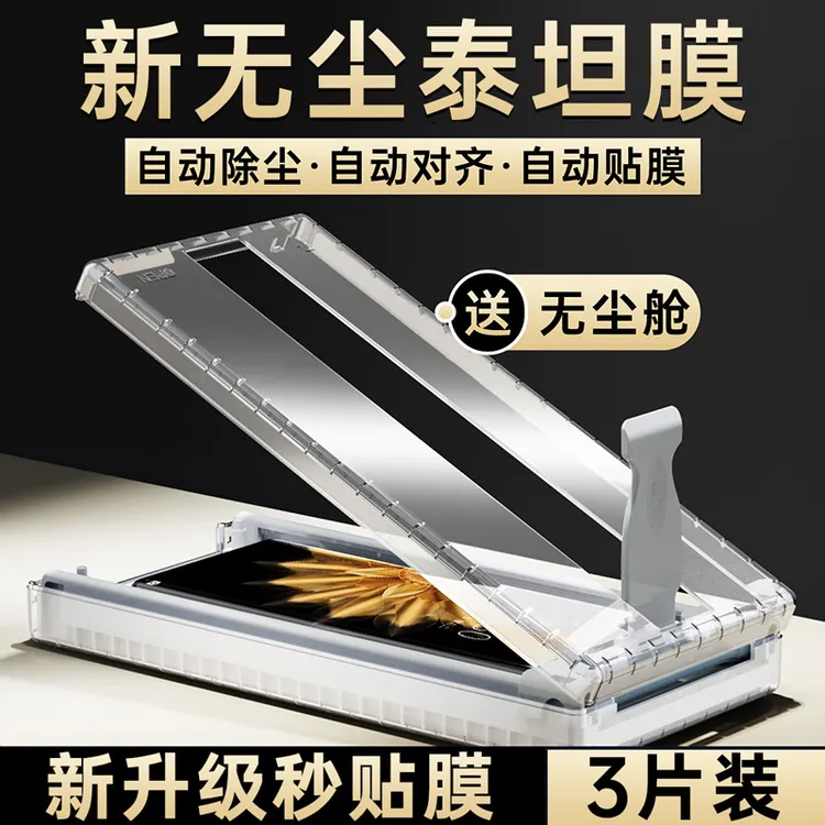 适用荣耀MagicV5手机膜v5外屏无尘舱防指纹折叠屏Honor陶瓷钢化膜