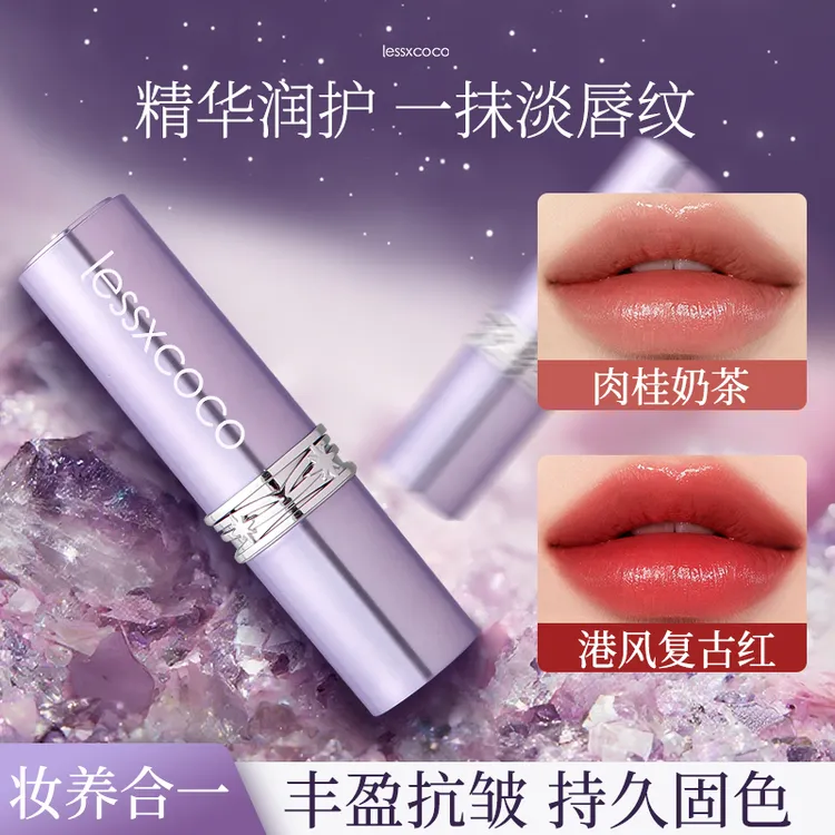 【明星颖儿 澜曦同款】新升级第二代仿生膜黑魔法秘境口红持久