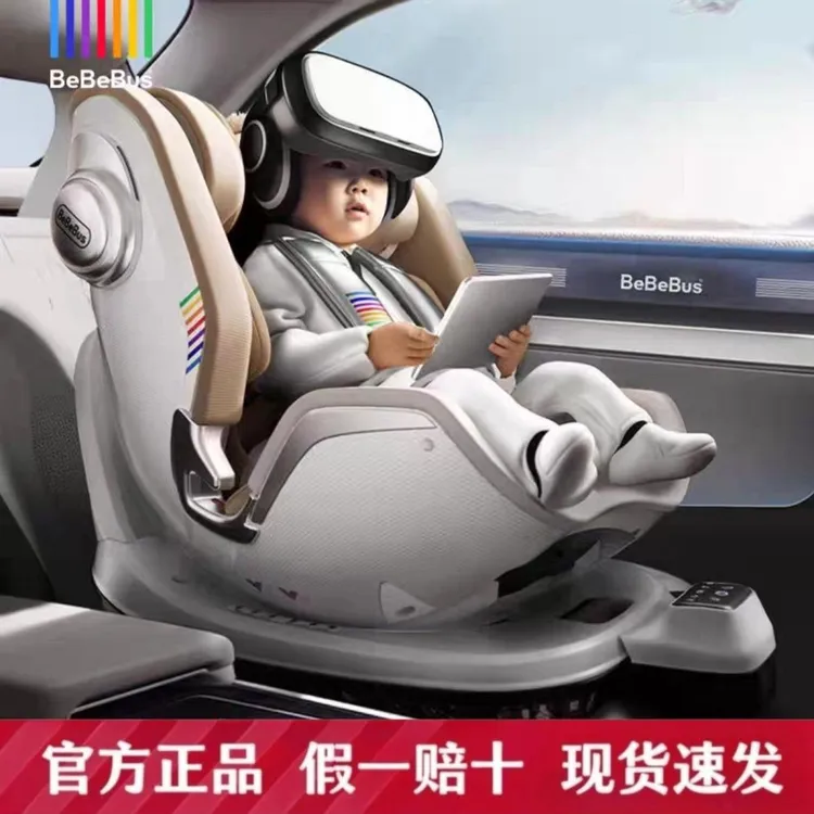 林氐家具【新款推荐】【1165人收藏】BeBeBus天文家pro婴儿安全座椅宝