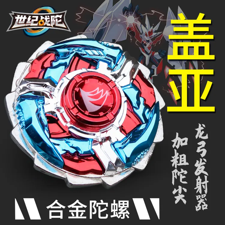 正版赛尔号陀螺暴烈2雷伊布莱克合金双层攻击环炫酷发射器玩具