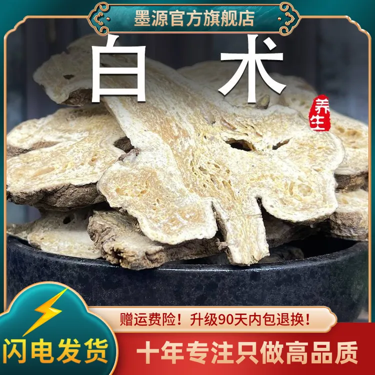 浙白术中药材浙江白术生白术白术片白木正品新干货非野生批发打粉